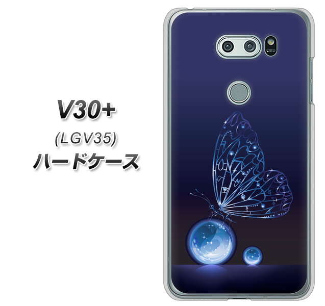 au イサイ V30+ LGV35 高画質仕上げ 背面印刷 ハードケース【418 神秘の蝶】