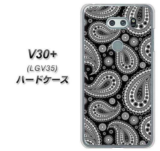 au イサイ V30+ LGV35 高画質仕上げ 背面印刷 ハードケース【421 ベイズリー】
