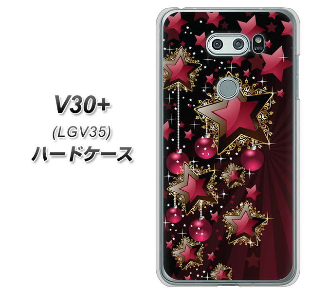 au イサイ V30+ LGV35 高画質仕上げ 背面印刷 ハードケース【434 星の壁】