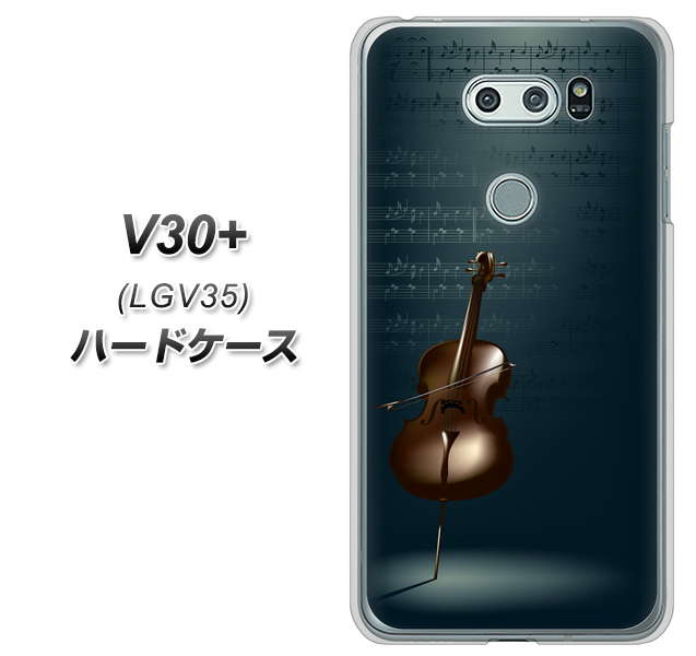 au イサイ V30+ LGV35 高画質仕上げ 背面印刷 ハードケース【441 楽譜】