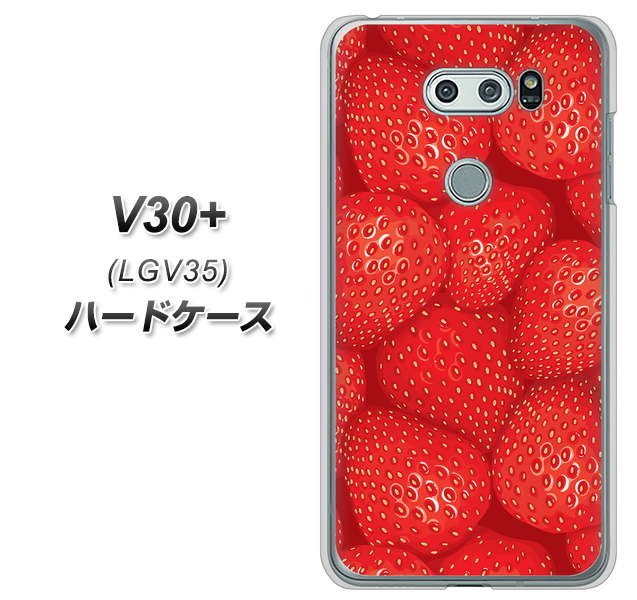 au イサイ V30+ LGV35 高画質仕上げ 背面印刷 ハードケース【444 ストロベリーウォール】