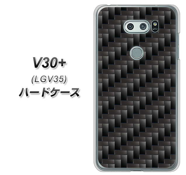 au イサイ V30+ LGV35 高画質仕上げ 背面印刷 ハードケース【461 カーボン】