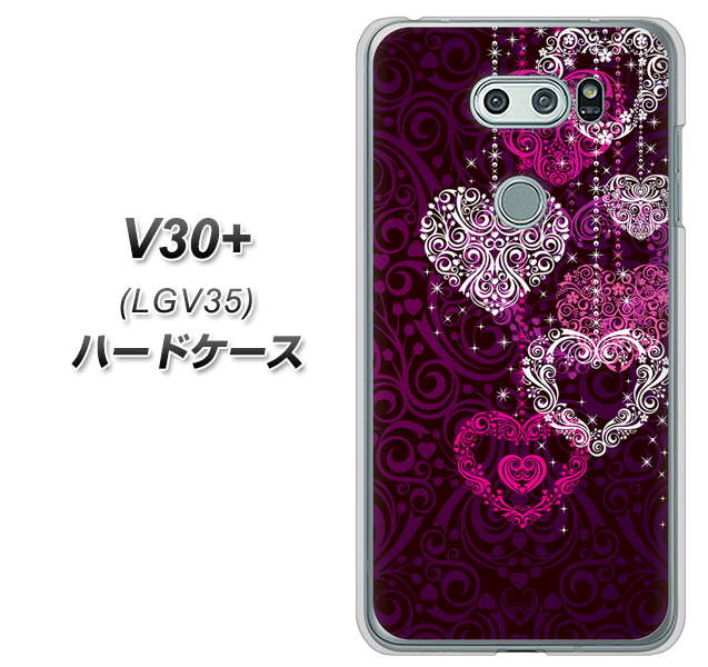 au イサイ V30+ LGV35 高画質仕上げ 背面印刷 ハードケース【468 ハートのシャンデリア】