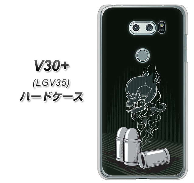 au イサイ V30+ LGV35 高画質仕上げ 背面印刷 ハードケース【481 弾丸】