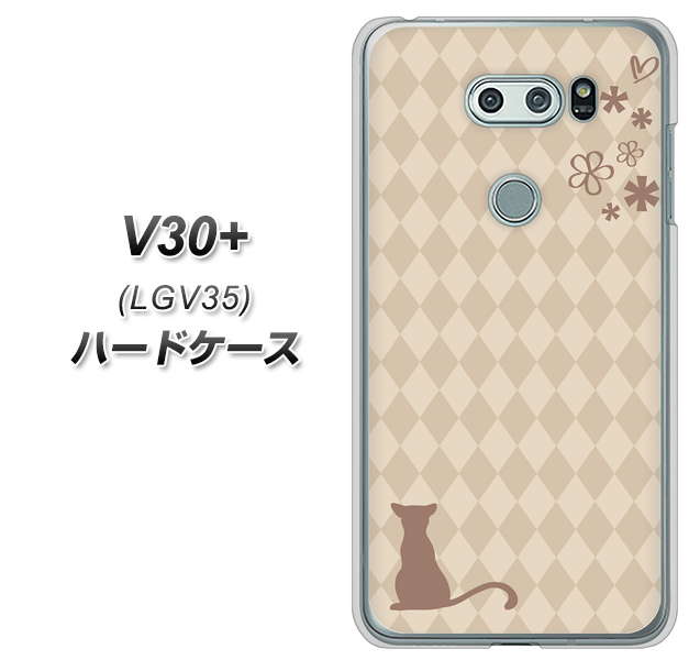 au イサイ V30+ LGV35 高画質仕上げ 背面印刷 ハードケース【516 ワラビー】