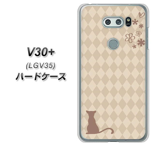 au イサイ V30+ LGV35 高画質仕上げ 背面印刷 ハードケース【516 ワラビー】