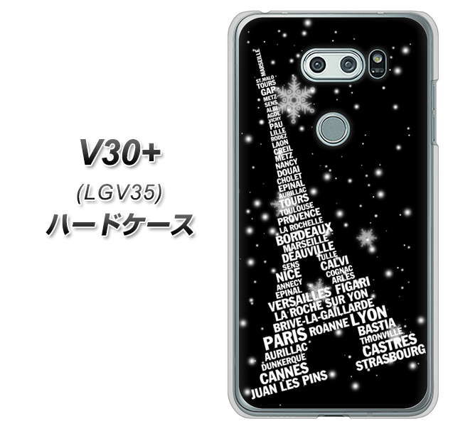 au イサイ V30+ LGV35 高画質仕上げ 背面印刷 ハードケース【528 エッフェル塔bk-wh】