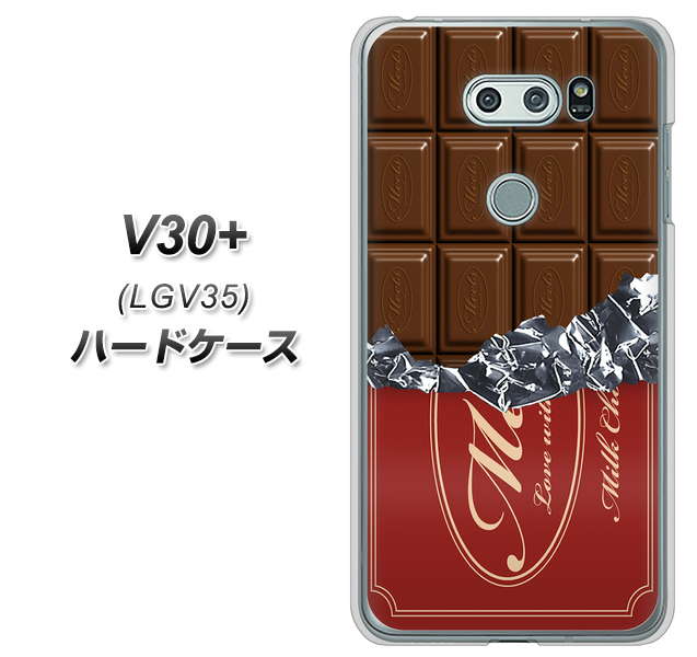 au イサイ V30+ LGV35 高画質仕上げ 背面印刷 ハードケース【535 板チョコ-エンジ包装】