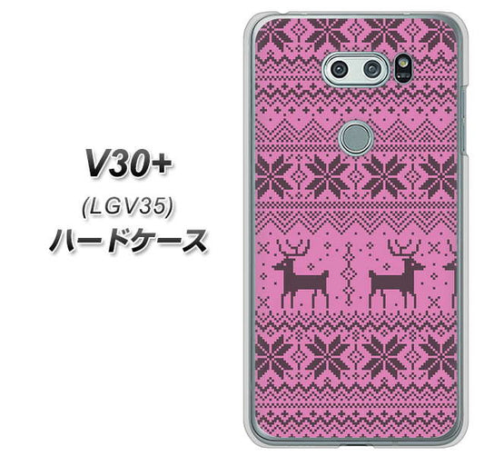 au イサイ V30+ LGV35 高画質仕上げ 背面印刷 ハードケース【543 シンプル絵パープル】