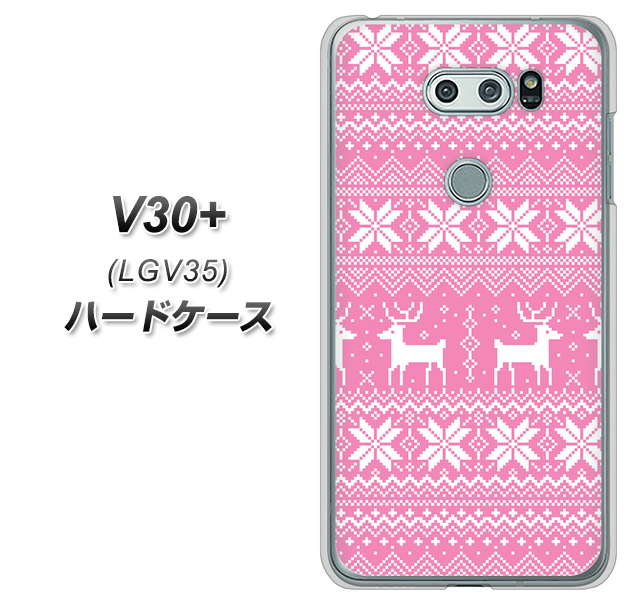 au イサイ V30+ LGV35 高画質仕上げ 背面印刷 ハードケース【544 シンプル絵ピンク】