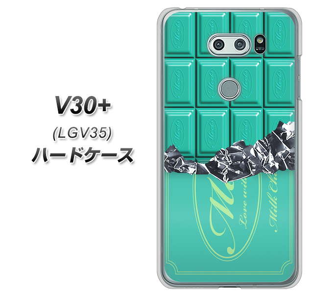 au イサイ V30+ LGV35 高画質仕上げ 背面印刷 ハードケース【554 板チョコ-ミント】