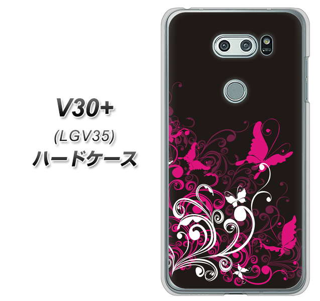 au イサイ V30+ LGV35 高画質仕上げ 背面印刷 ハードケース【585 闇に舞う蝶】