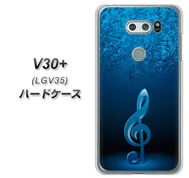 au イサイ V30+ LGV35 高画質仕上げ 背面印刷 ハードケース【588 オーケストラ】
