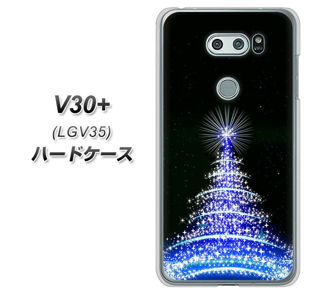 au イサイ V30+ LGV35 高画質仕上げ 背面印刷 ハードケース【589 ブルーライトツリー】