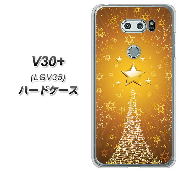 au イサイ V30+ LGV35 高画質仕上げ 背面印刷 ハードケース【590 光の塔】