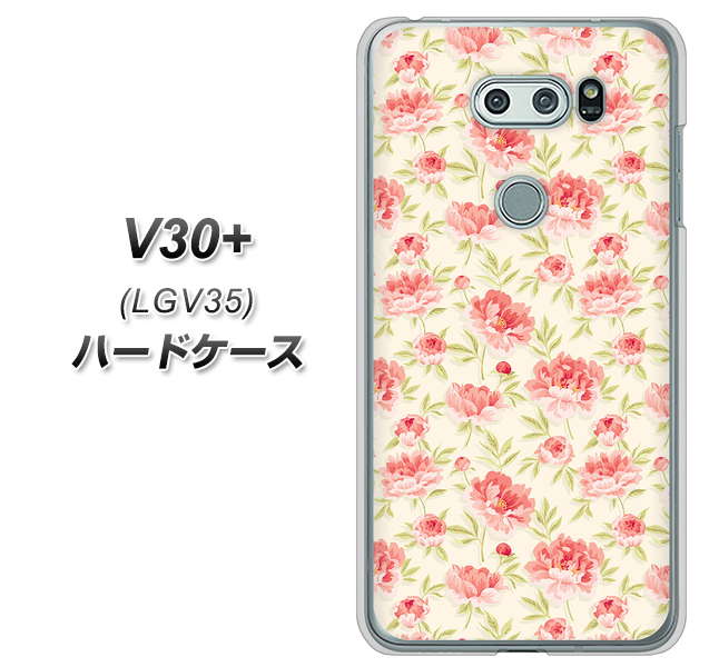 au イサイ V30+ LGV35 高画質仕上げ 背面印刷 ハードケース【593 北欧の小花S】