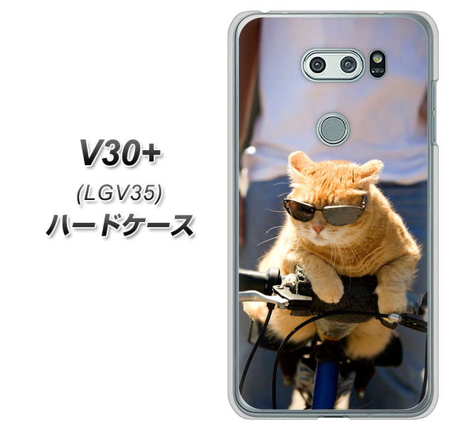 au イサイ V30+ LGV35 高画質仕上げ 背面印刷 ハードケース【595 にゃんとサイクル】