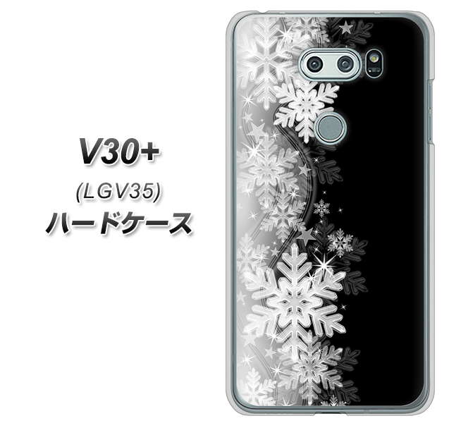 au イサイ V30+ LGV35 高画質仕上げ 背面印刷 ハードケース【603 白銀と闇】