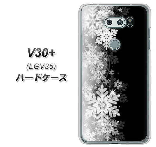au イサイ V30+ LGV35 高画質仕上げ 背面印刷 ハードケース【603 白銀と闇】