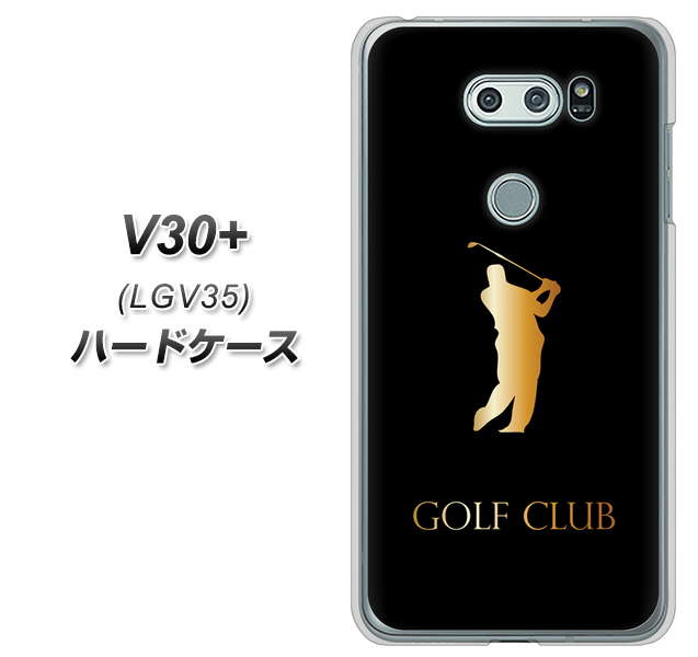 au イサイ V30+ LGV35 高画質仕上げ 背面印刷 ハードケース【610 GOLFCLUB】