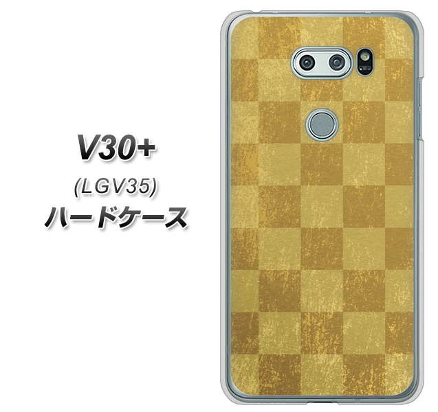 au イサイ V30+ LGV35 高画質仕上げ 背面印刷 ハードケース【619 市松模様-金(骨董風に傷んだイメージ)】