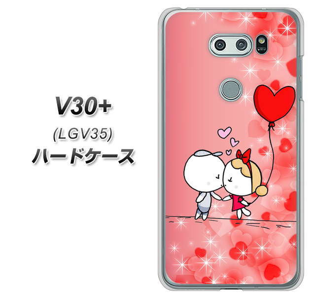 au イサイ V30+ LGV35 高画質仕上げ 背面印刷 ハードケース【655 ハートに染まった恋】