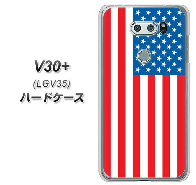 au イサイ V30+ LGV35 高画質仕上げ 背面印刷 ハードケース【659 アメリカ】
