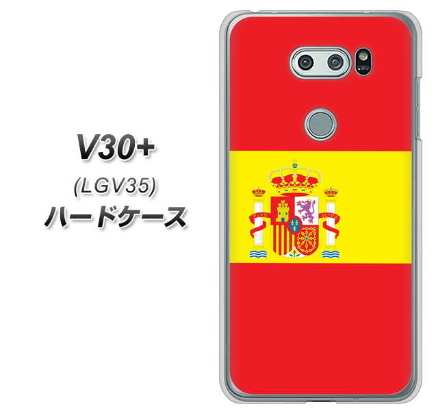 au イサイ V30+ LGV35 高画質仕上げ 背面印刷 ハードケース【663 スペイン】