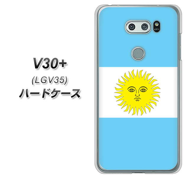 au イサイ V30+ LGV35 高画質仕上げ 背面印刷 ハードケース【666 アルゼンチン】