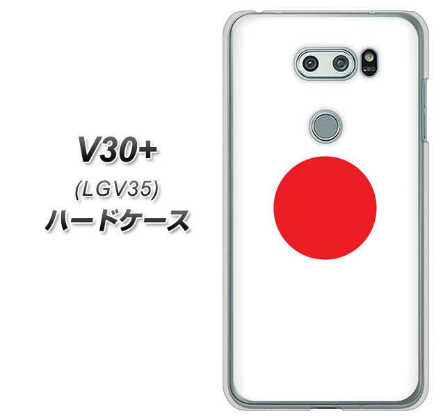 au イサイ V30+ LGV35 高画質仕上げ 背面印刷 ハードケース【681 日本】