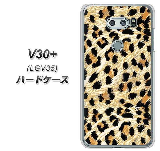 au イサイ V30+ LGV35 高画質仕上げ 背面印刷 ハードケース【687 かっこいいヒョウ柄】