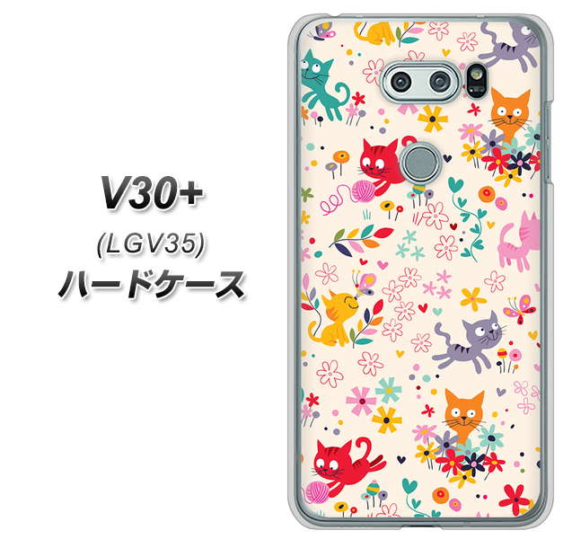 au イサイ V30+ LGV35 高画質仕上げ 背面印刷 ハードケース【693 ネコのあそび場】