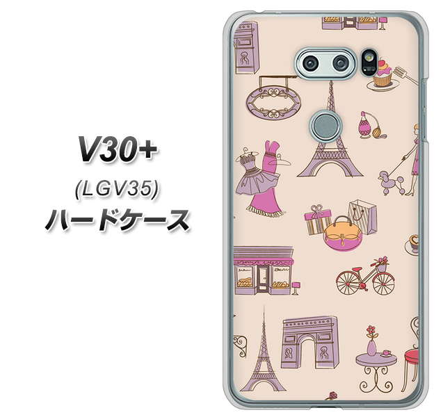 au イサイ V30+ LGV35 高画質仕上げ 背面印刷 ハードケース【708 お気に入りのパリ】