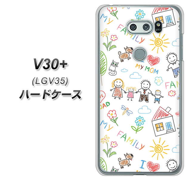 au イサイ V30+ LGV35 高画質仕上げ 背面印刷 ハードケース【709 ファミリー】