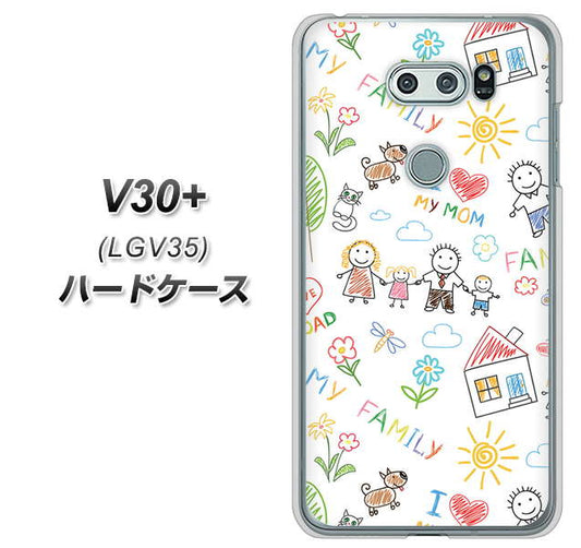 au イサイ V30+ LGV35 高画質仕上げ 背面印刷 ハードケース【709 ファミリー】