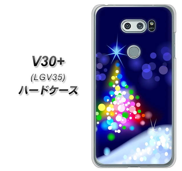 au イサイ V30+ LGV35 高画質仕上げ 背面印刷 ハードケース【720 白銀のクリスマスツリー】