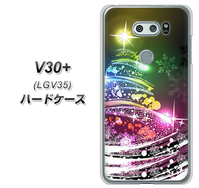 au イサイ V30+ LGV35 高画質仕上げ 背面印刷 ハードケース【722 レインボークリスマス】