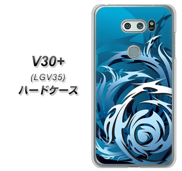au イサイ V30+ LGV35 高画質仕上げ 背面印刷 ハードケース【731 ドラゴンサークル】