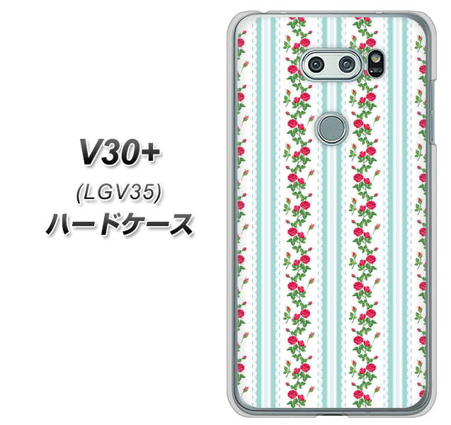 au イサイ V30+ LGV35 高画質仕上げ 背面印刷 ハードケース【744 イングリッシュガーデン(ブルー)】