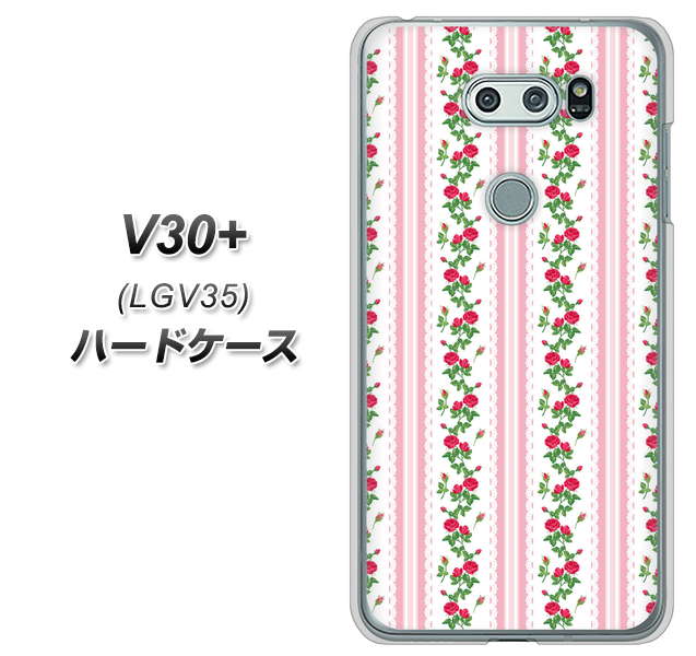 au イサイ V30+ LGV35 高画質仕上げ 背面印刷 ハードケース【745 イングリッシュガーデン(ピンク)】