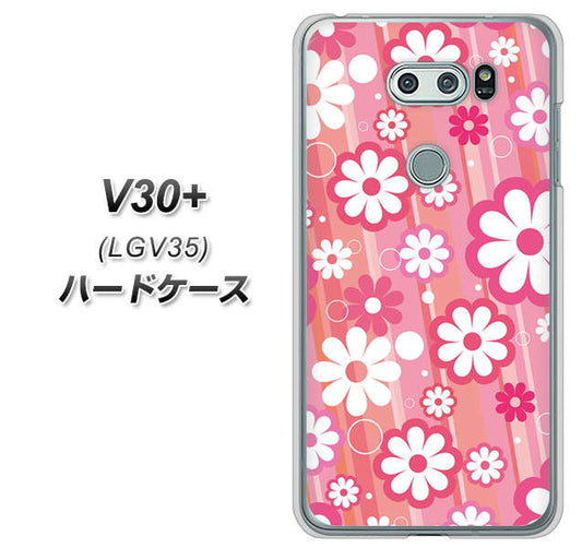 au イサイ V30+ LGV35 高画質仕上げ 背面印刷 ハードケース【751 マーガレット(ピンク系)】