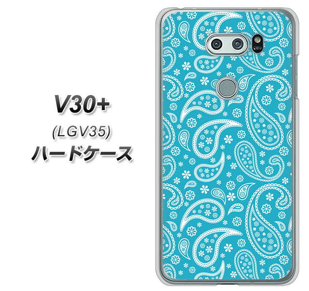au イサイ V30+ LGV35 高画質仕上げ 背面印刷 ハードケース【766 ペイズリーブルー】