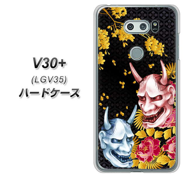 au イサイ V30+ LGV35 高画質仕上げ 背面印刷 ハードケース【1024 般若と牡丹2】