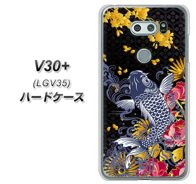 au イサイ V30+ LGV35 高画質仕上げ 背面印刷 ハードケース【1028 牡丹と鯉】
