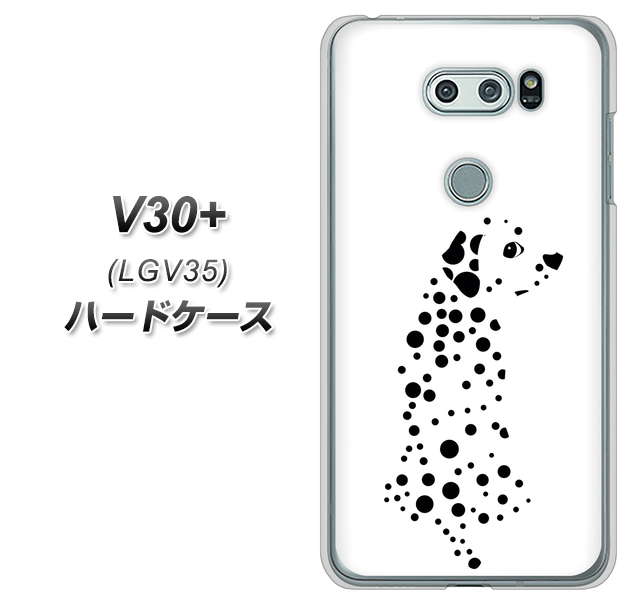 au イサイ V30+ LGV35 高画質仕上げ 背面印刷 ハードケース【1038 振り向くダルメシアン(WH)】