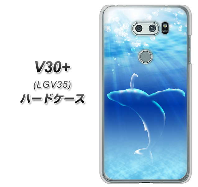 au イサイ V30+ LGV35 高画質仕上げ 背面印刷 ハードケース【1047 海の守り神くじら】