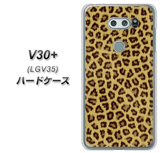 au イサイ V30+ LGV35 高画質仕上げ 背面印刷 ハードケース【1065 ヒョウ柄ベーシックSゴールド】