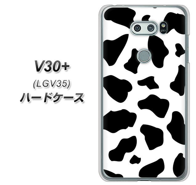 au イサイ V30+ LGV35 高画質仕上げ 背面印刷 ハードケース【1070 ダルメシアン(WH)】