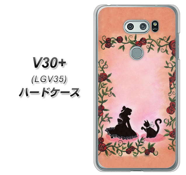 au イサイ V30+ LGV35 高画質仕上げ 背面印刷 ハードケース【1096 お姫様とネコ(カラー)】