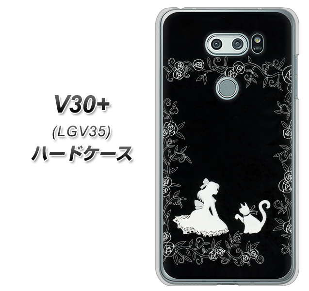 au イサイ V30+ LGV35 高画質仕上げ 背面印刷 ハードケース【1097 お姫様とネコ(モノトーン)】